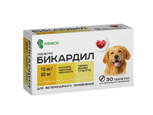 Бикардил 10 мг/80 мг для собак, 30 табл (замена Кардалис)