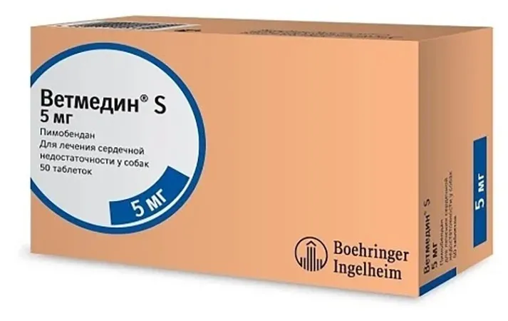 Ветмедин ® S для собак, 50 табл х 5 мг