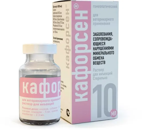 Кафорсен для животных р-р для инъекций 10 мл