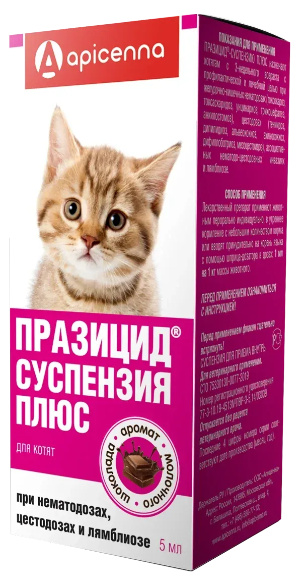 Apicenna Празицид Плюс суспензия для котят 5 мл