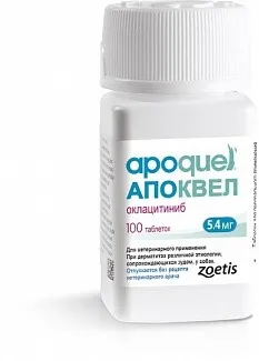 Apoquel (Апоквел) для собак против зуда 100 табл х 5,4 мг