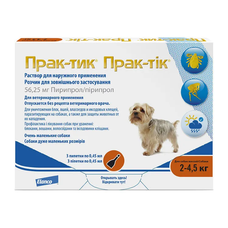 Прак-тик  Для собак массой 2-4,5 кг 3 пипетки