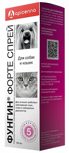 Фунгин Форте спрей для животных, 100 мл