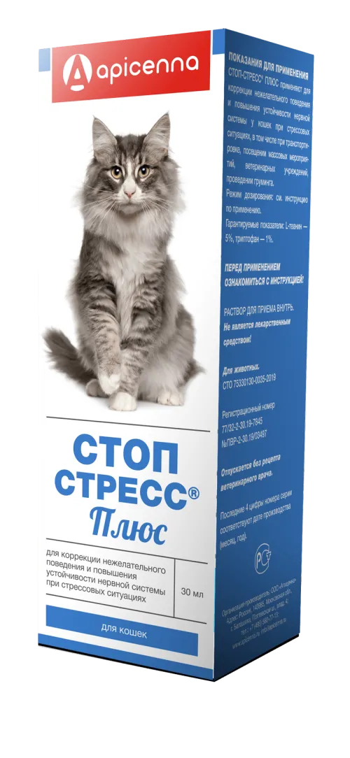 Apicenna Стоп-Стресс Плюс - Капли для кошек, 30 мл