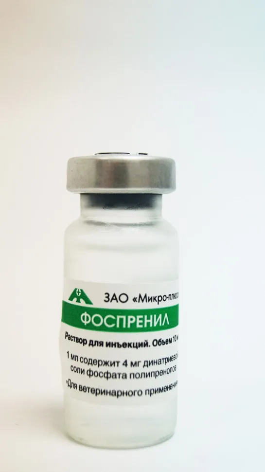 Фоспренил для животных 1 фл 10 мл