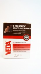 Фитоэлита (Veda) - Здоровые почки 50 табл