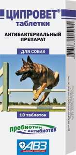 Ципровет (АВЗ) - Таблетки для собак крупных и средних пород 50 мг
