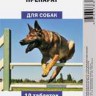 Ципровет (АВЗ) - Таблетки для собак крупных и средних пород 50 мг