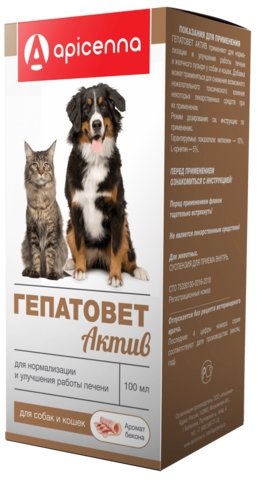 Apicenna Гепатовет Актив - Суспензия для собак и кошек, 100 мл