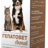 Apicenna Гепатовет Актив - Суспензия для собак и кошек, 100 мл