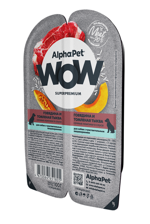 Alpha Pet (Альфа Пет) Консервы для взрослых собак с говядиной и томленой тыквой в соусе 100 г 5 шт