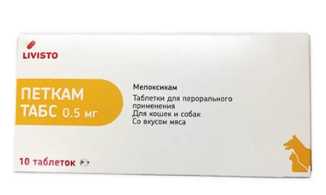  Петкам Табс 0,5 мг 10 табл (замена Вемелкам Солютаб 0,5 мг)