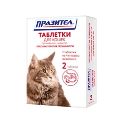 Празител препарат против гельминтов для кошек 2 табл