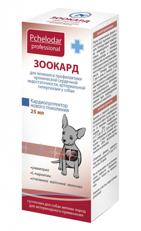Пчелодар Зоокард суспензия для собак мелких пород 25 мл