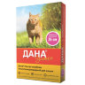 Apicenna Дана Ультра - Ошейник инсектоакарицидный для кошек, 35 см