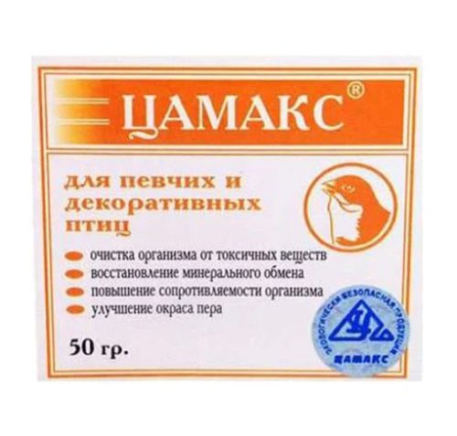 Цамакс для певчих и декоративных птиц 50 г