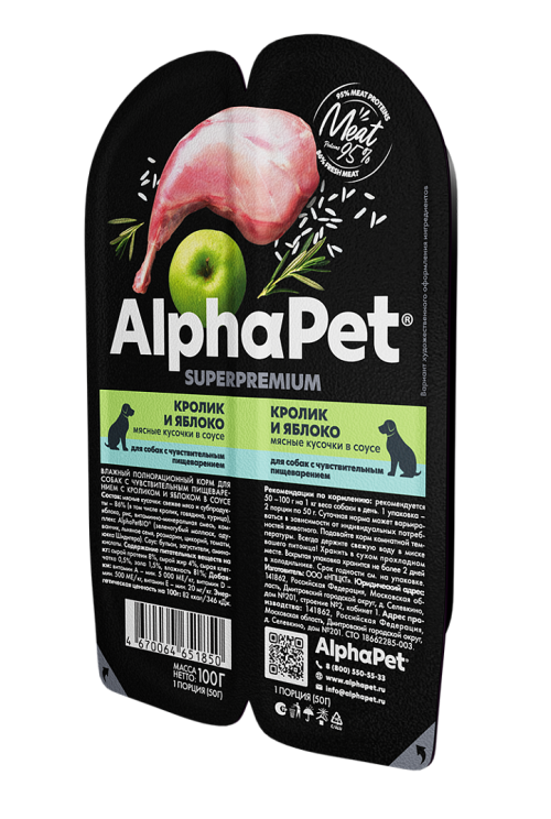 Alpha Pet (Альфа Пет) Консервы для взрослых собак с чувствительным пищеварением с кроликом и яблоком в соусе 100 г 5 шт