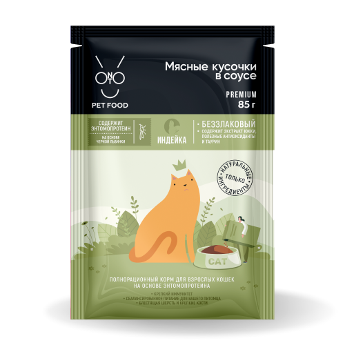 Onto (Онто) Пауч для кошек мясные кусочки в соусе с энтомопротеином с индейкой 85 г 5 шт