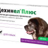 KRKA Дехинел Плюс для собак крупных пород 12 табл