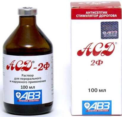 АСД 2 фракция АВЗ 20мл