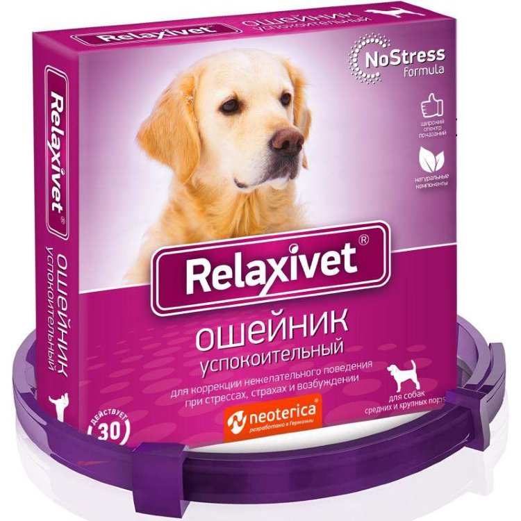 Relaxivet (Релаксивет)- ошейник успокоительный для собак 65см