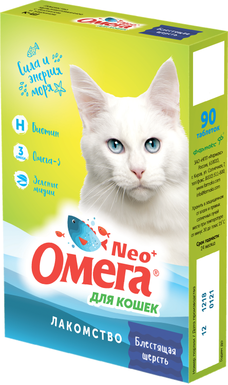 Omega Neo (Омега Нео) Блестящая шерсть Витаминное лакомство для кошек с биотином и таурином 90 табл