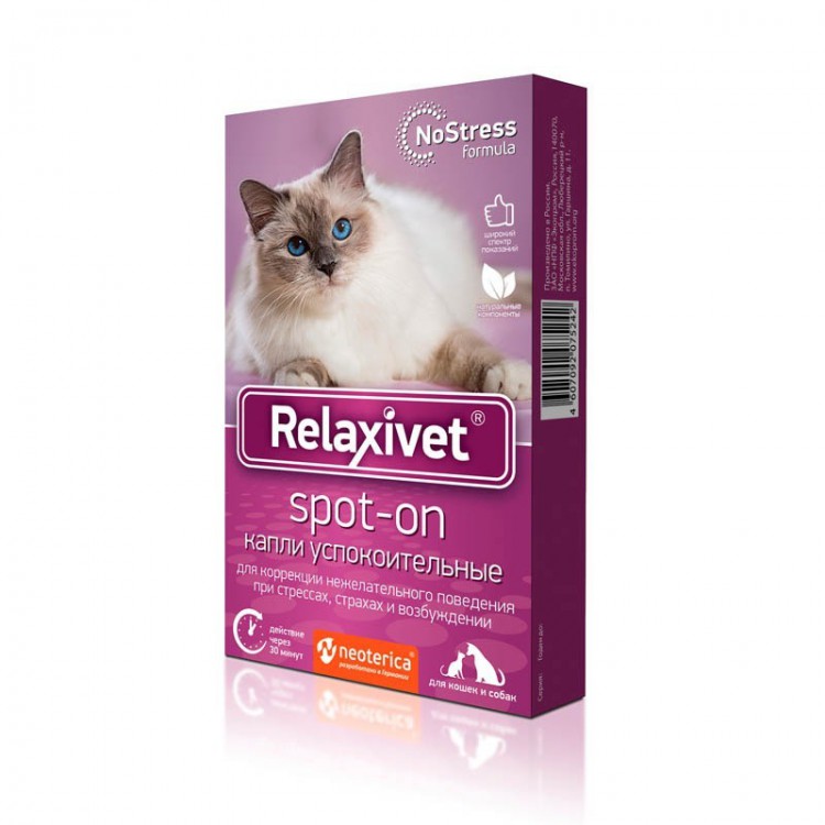 Relaxivet (РЕЛАКСИВЕТ) - Spot on капли на холку успокоительные для собак и кошек 4 шт