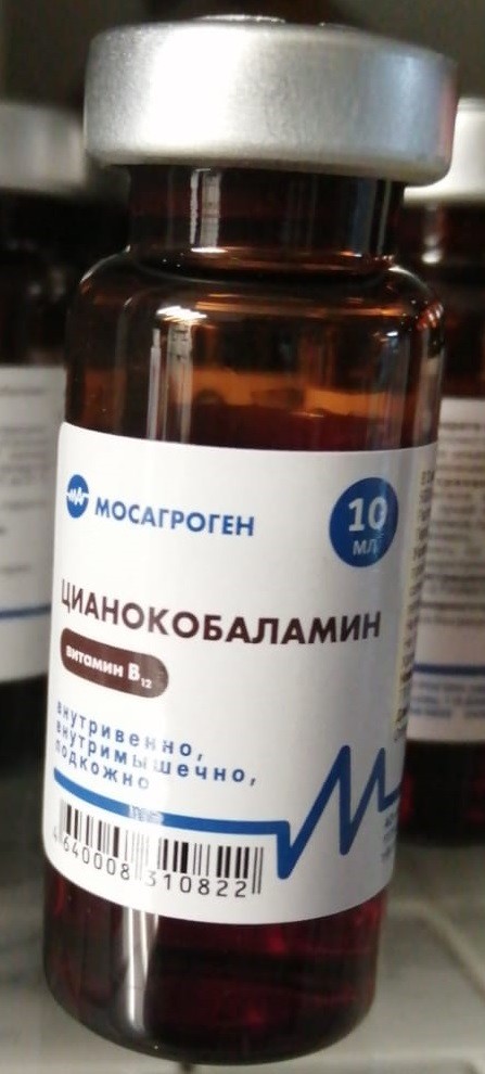 Цианокобаламин (витамин В-12) раствор для инъекций 10мл