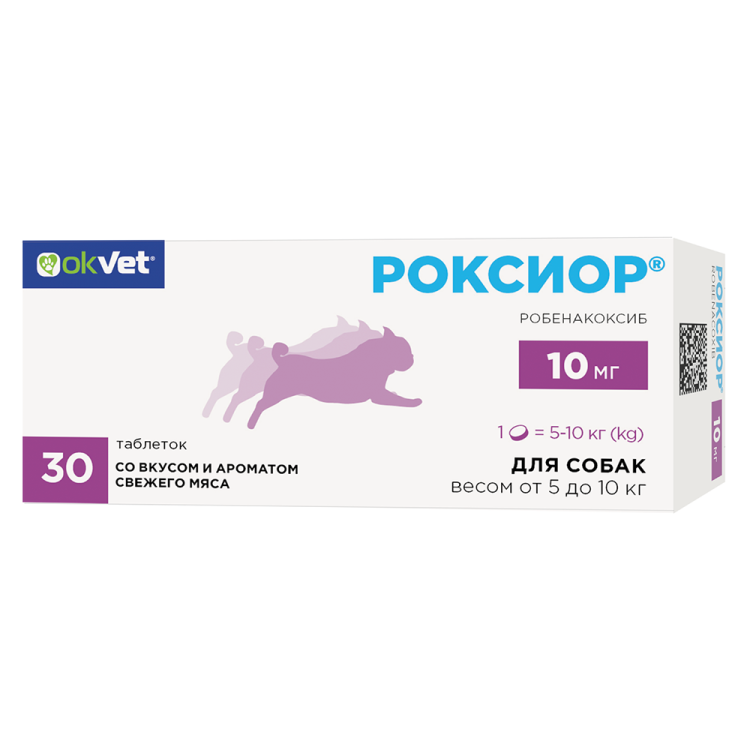 Роксиор 10 мг для собак весом от 5 до 10 кг 10 табл 1 блистер (замена Онсиора)