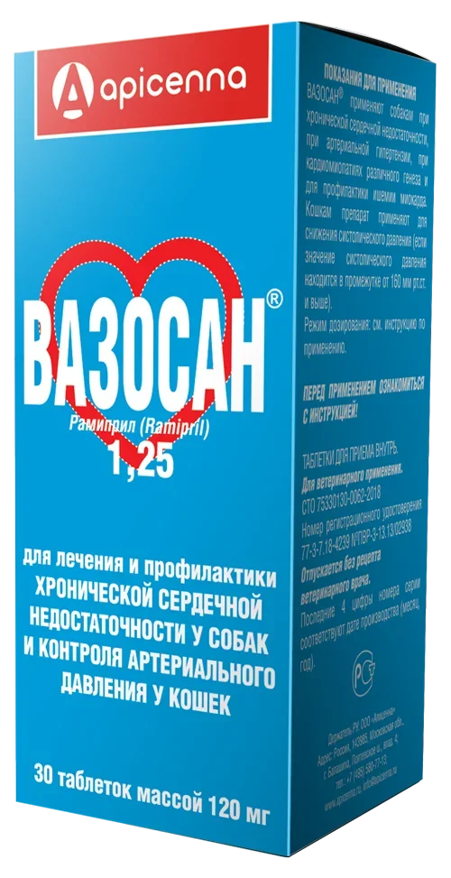Apicenna Вазосан 1,25 мг 30 табл (замена Вазоприл)