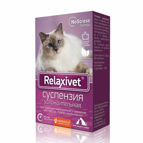 Relaxivet (Релаксивет) Суспензия успокоительная для кошек и собак 25 мл