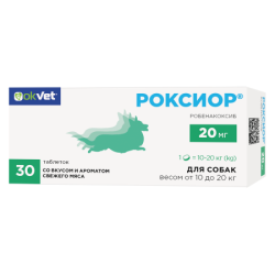 Роксиор 20 мг для собак весом от 10 до 20 кг 10 табл 1 блистер (замена Онсиора)