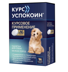 Курс успокоин Успокоительный препарат для собак мелких пород 16 табл