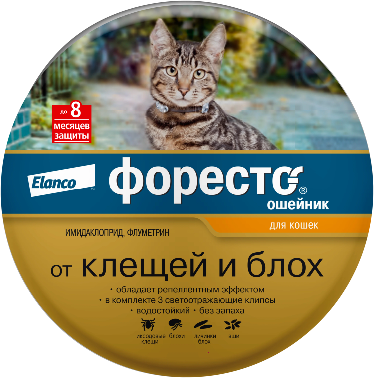Foresto Форесто ошейник от блох и клещей для кошек 38 см