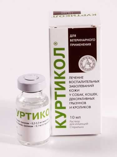 Куртикол для инъекций 10 мл
