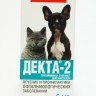 Apicenna Декта-2 капли глазные для кошек и собак 5 мл