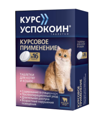Курс успокоин Успокоительный препарат для котят и кошек 16 табл