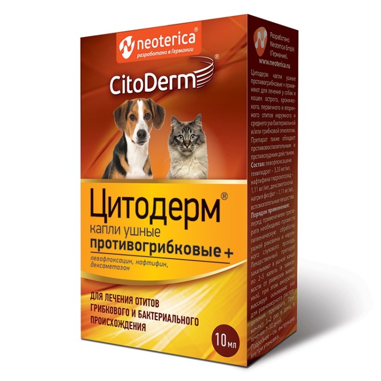 Citoderm (Цитодерм) Капли ушные противогрибковые для собак и кошек 10 мл