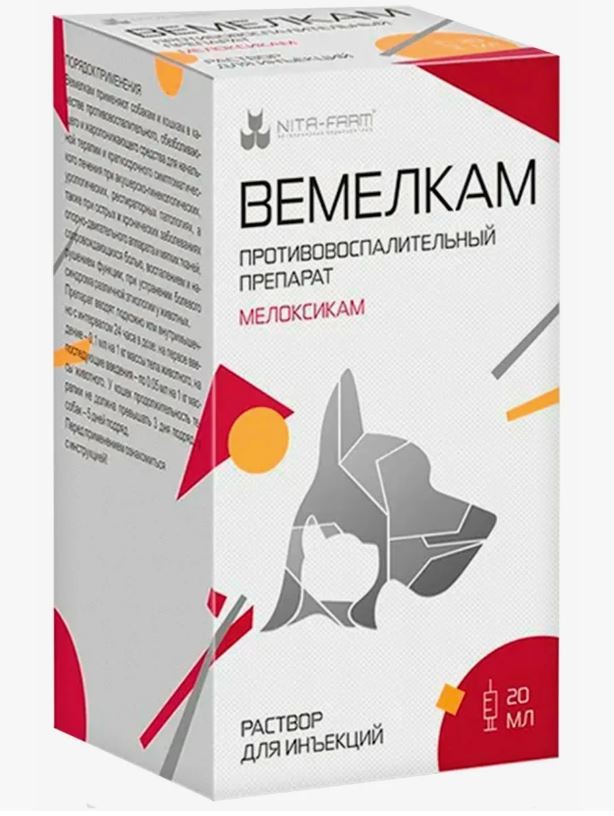 Вемелкам раствор для инъекций 2 мг/мл 20 мл Nita-farm 