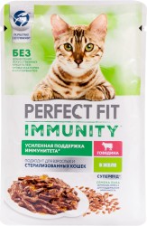 Perfect fit (Перфект Фит) Immunity Пауч для иммунитета для взрослых кошек (в том числе стерилизованных) с говядиной и льном в желе 75 г