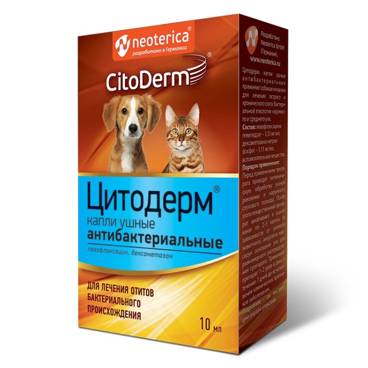 Citoderm (Цитодерм) Капли ушные антибактериальные для собак и кошек 10 мл