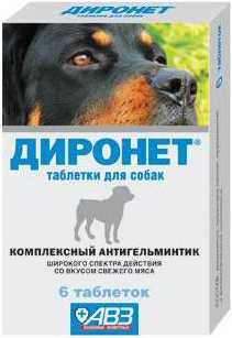 Диронет (АВЗ) - Для собак крупных пород
