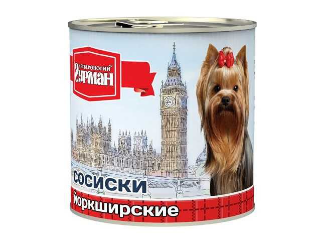Гурман - Сосиски Йоркширские