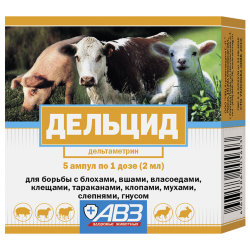 АВЗ Дельцид для продуктивных животных 5*2 мл желтая упаковка