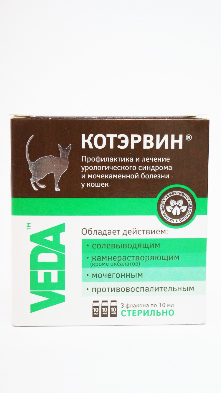 Котэрвин 3 флакона по 10 мл