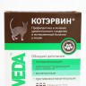 Котэрвин 3 флакона по 10 мл