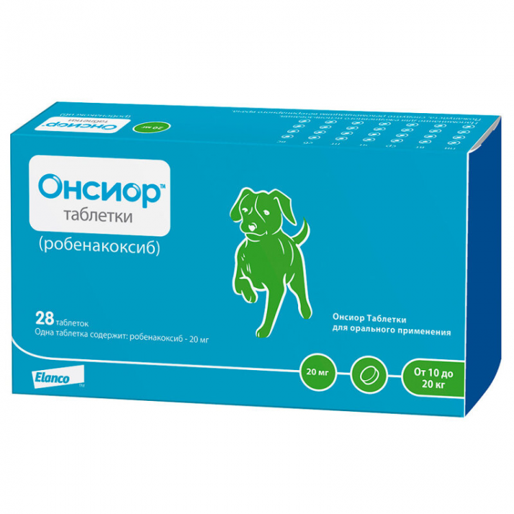 Онсиор 20 мг для собак весом от 10 до 20 кг 28 табл (замена Рабена, Робексера, Роксиор)