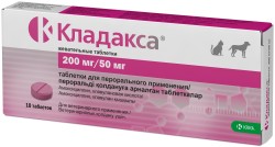 Кладакса Комбинированный антибактериальный препарат для кошек и собак 200/50 мг 10 табл(замена синулоксу)