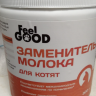 Feel good Заменитель молока, молочная смесь для котят 300 г