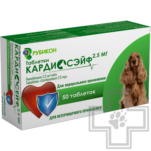 Кардиосейф 2,5 мг 50 табл (замена Ветмедина)